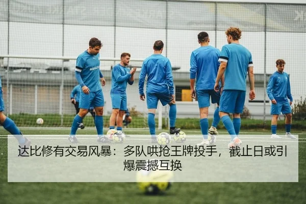 da-bi-xiu-you-jiao-yi-feng-bao-duo-dui-hong-qiang-wang-pai-tou-shou-jie-zhi-ri-huo-yin-bao-zhen-han-hu-huan-2-268.jpg